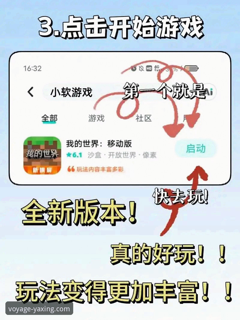亚星官方应用下载与安装全流程操作教程